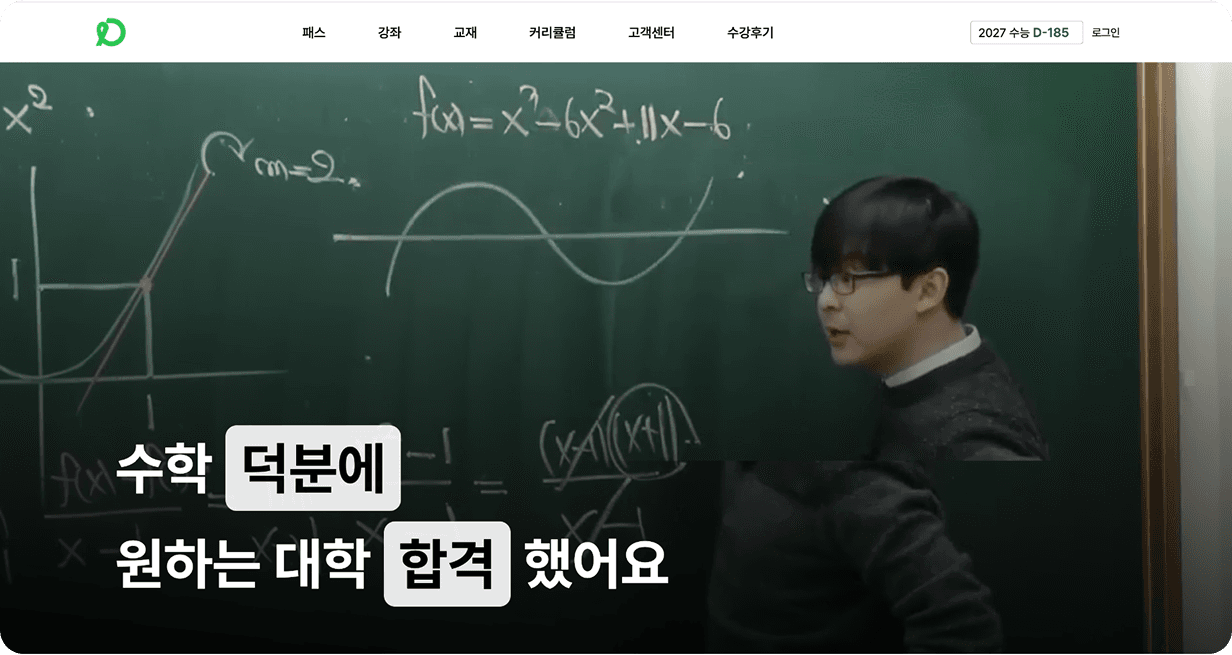 내 브랜드 강의사이트