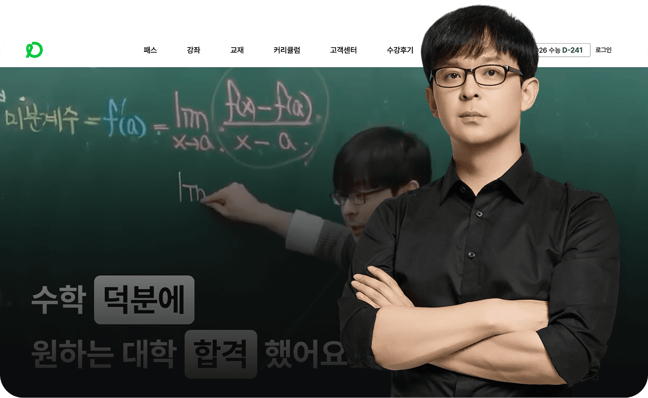 김재하수학