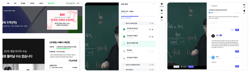 수강